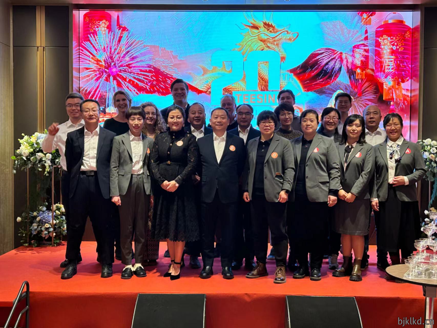 TIS在中国北京成功举办了2023年年会